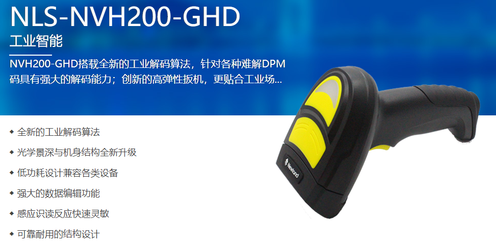 金属扫码枪扫描DPM条码，哪款好